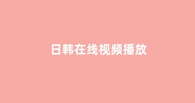 亚洲一区电影
