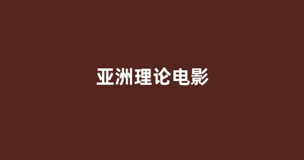 日韩免费在线
